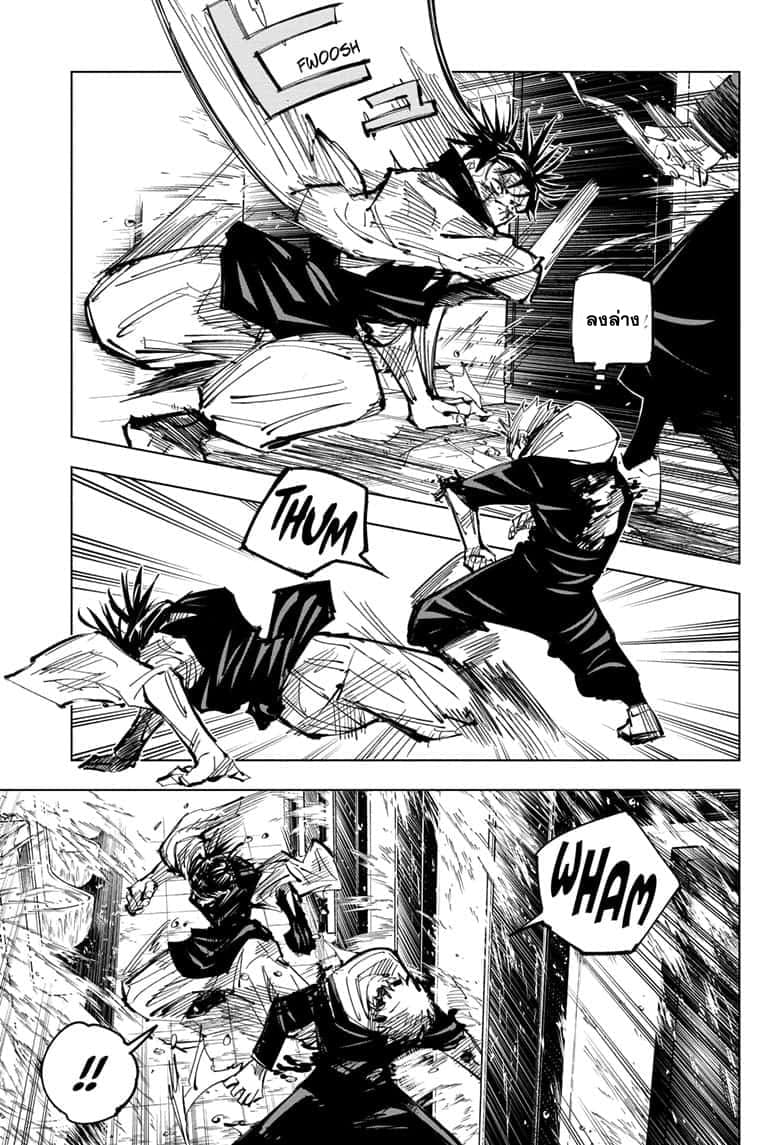 Jujutsu Kaisen page 10