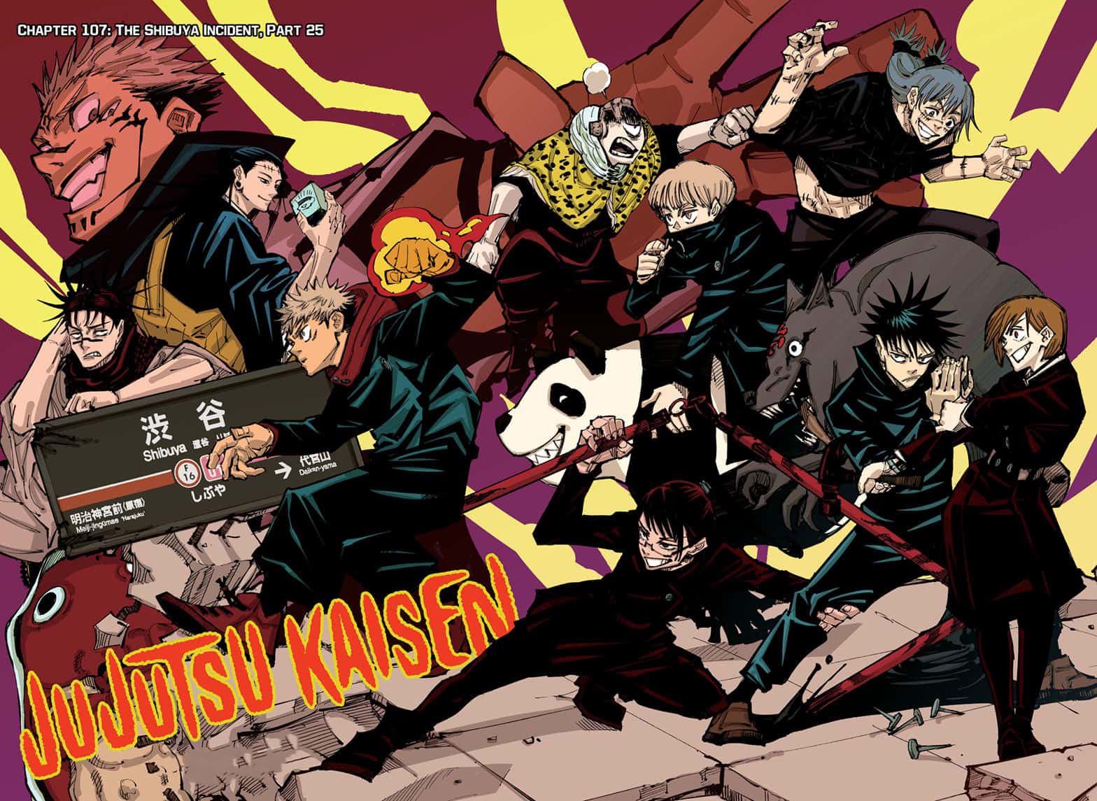 Jujutsu Kaisen page 3