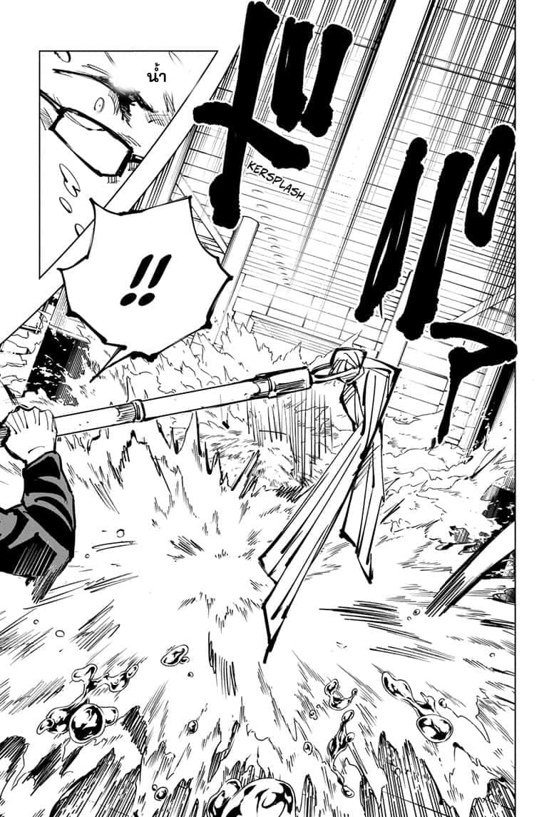 Jujutsu Kaisen page 6
