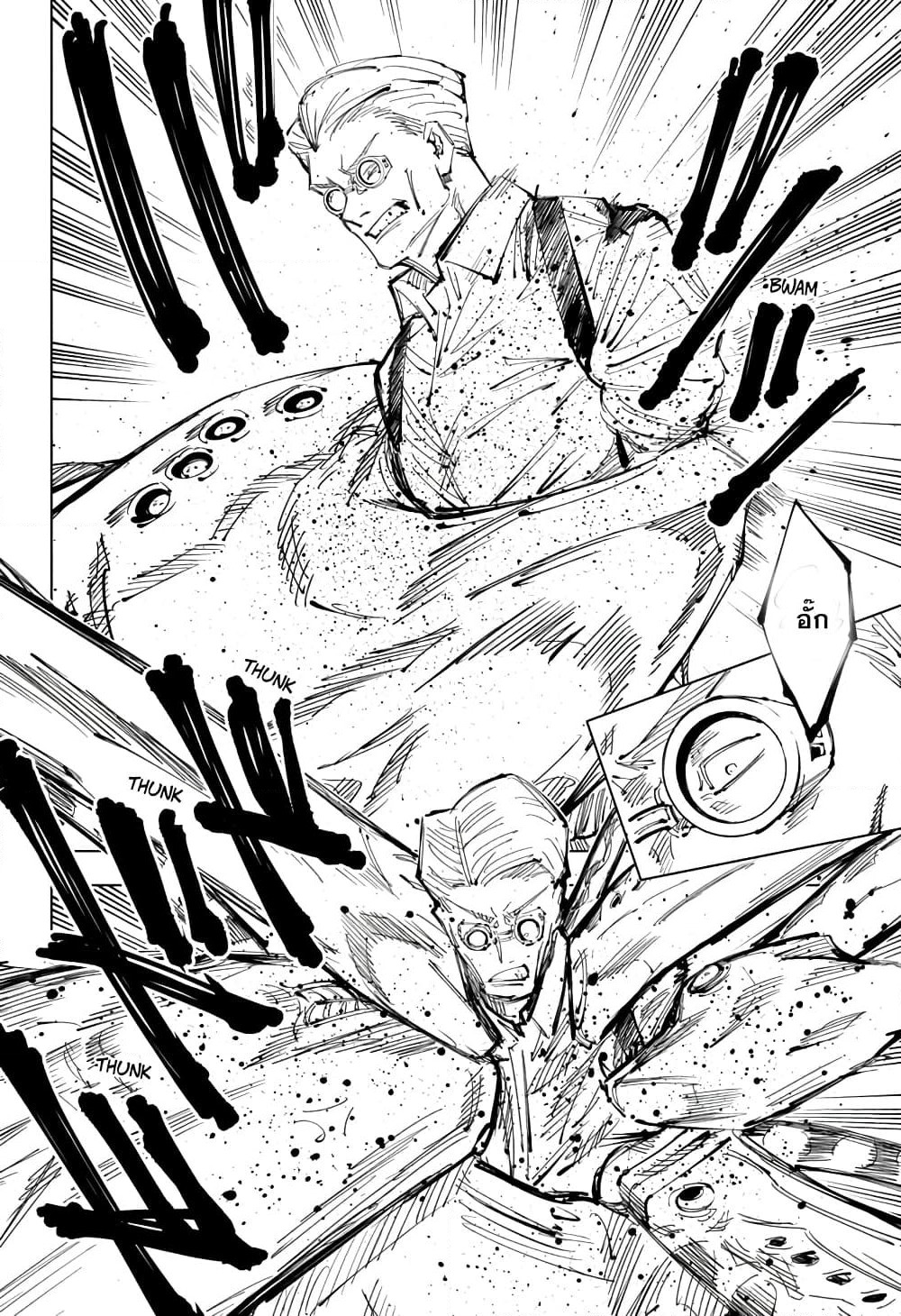 Jujutsu Kaisen page 9
