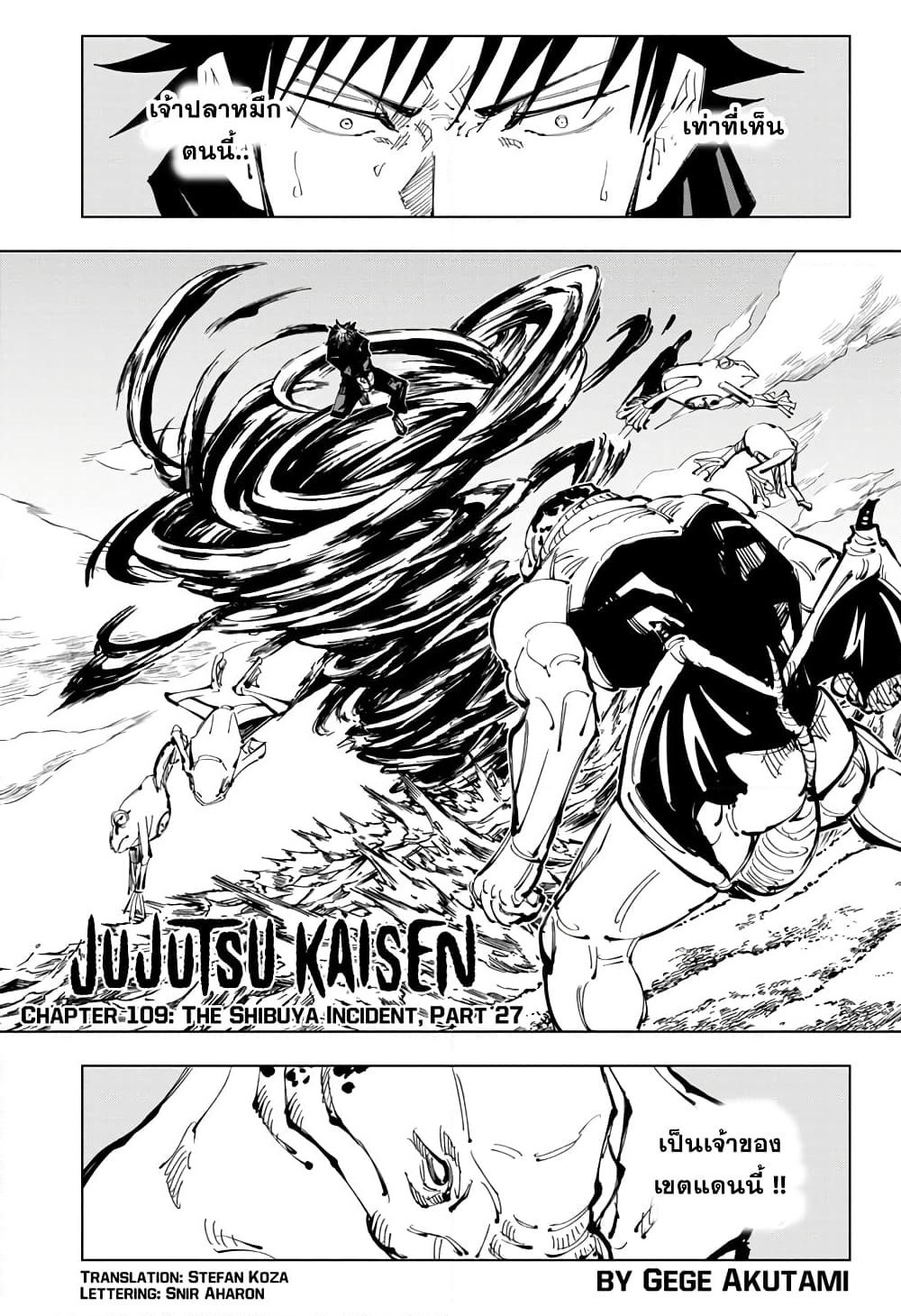 Jujutsu Kaisen page 2