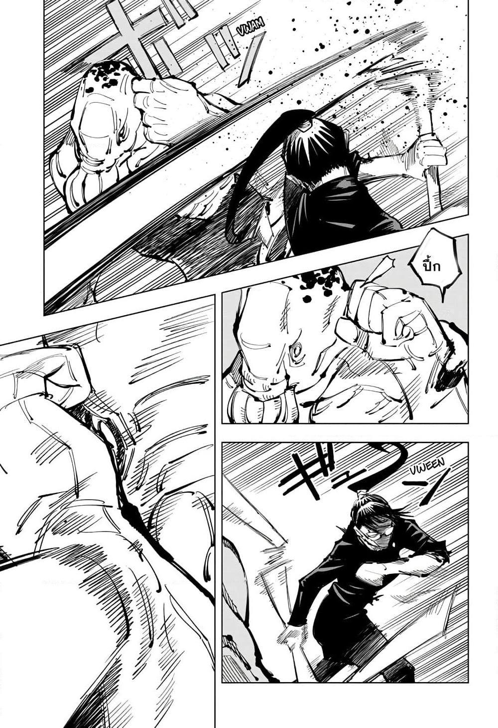 Jujutsu Kaisen page 4