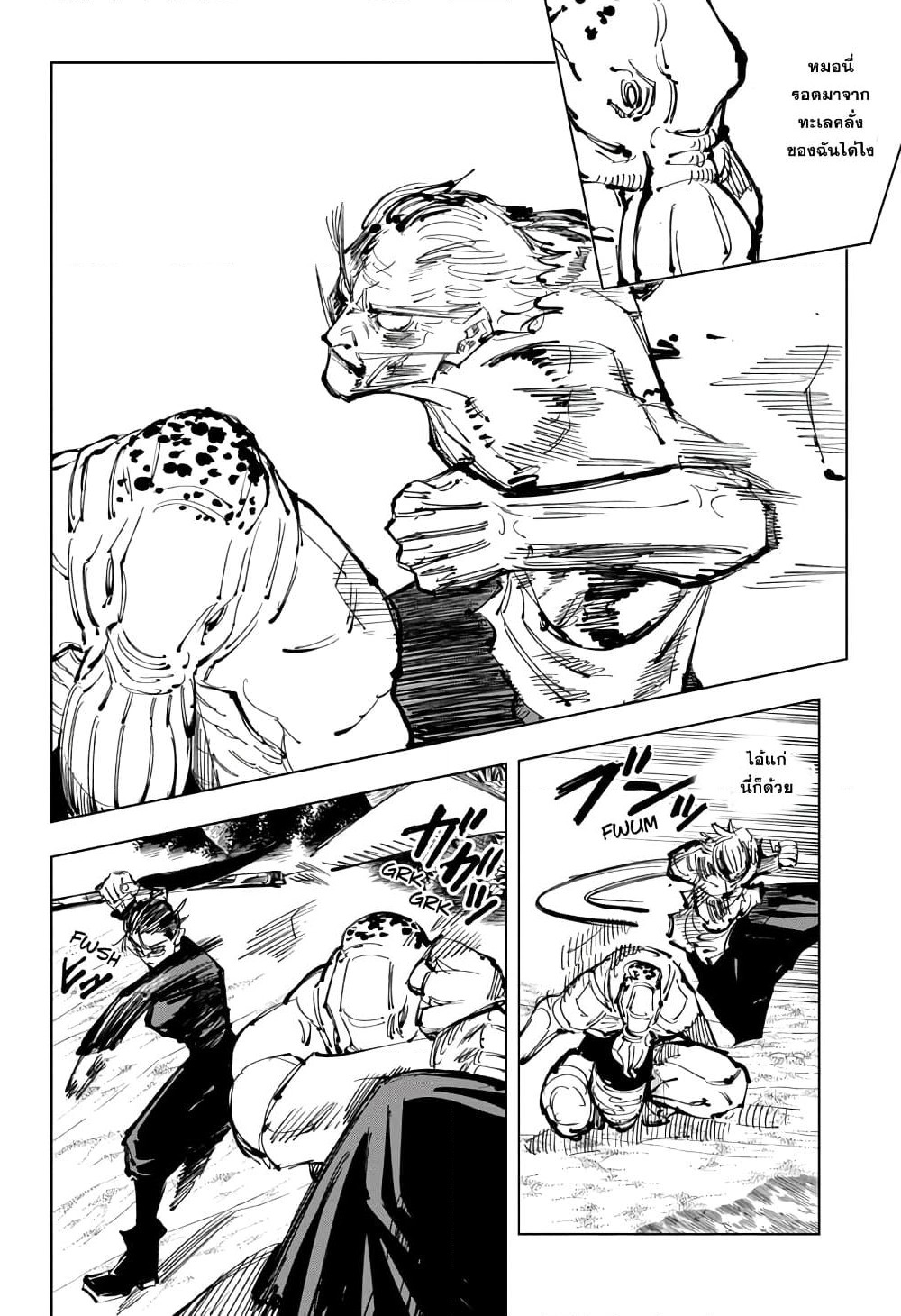 Jujutsu Kaisen page 9