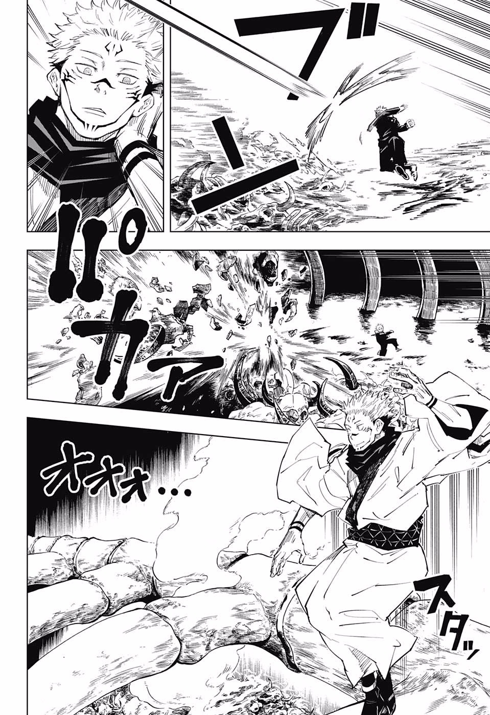 Jujutsu Kaisen page 4