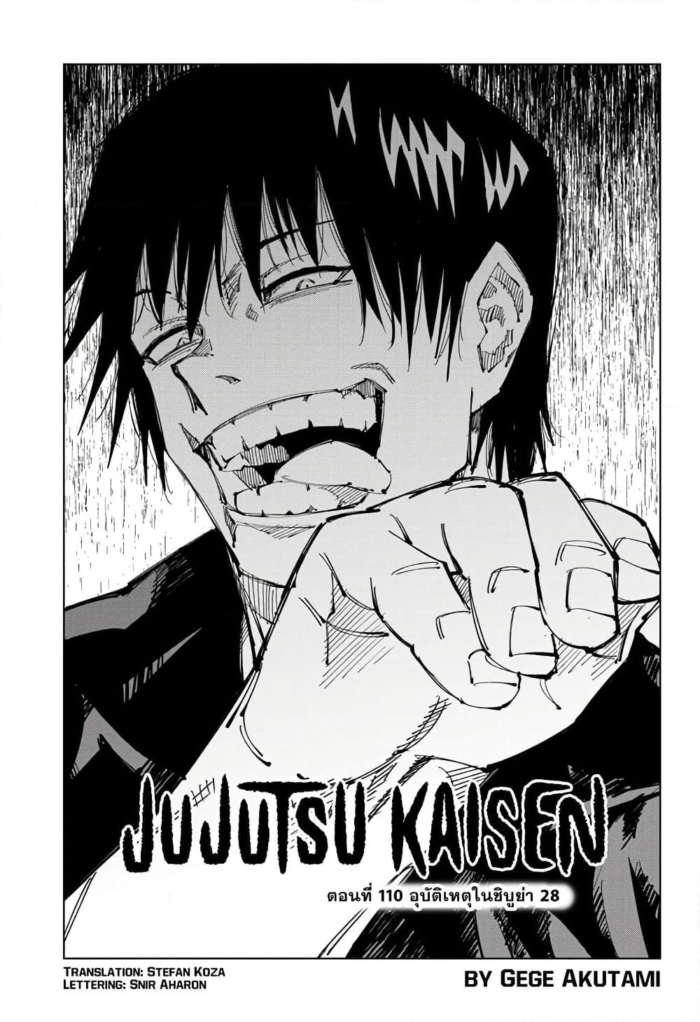 Jujutsu Kaisen page 2