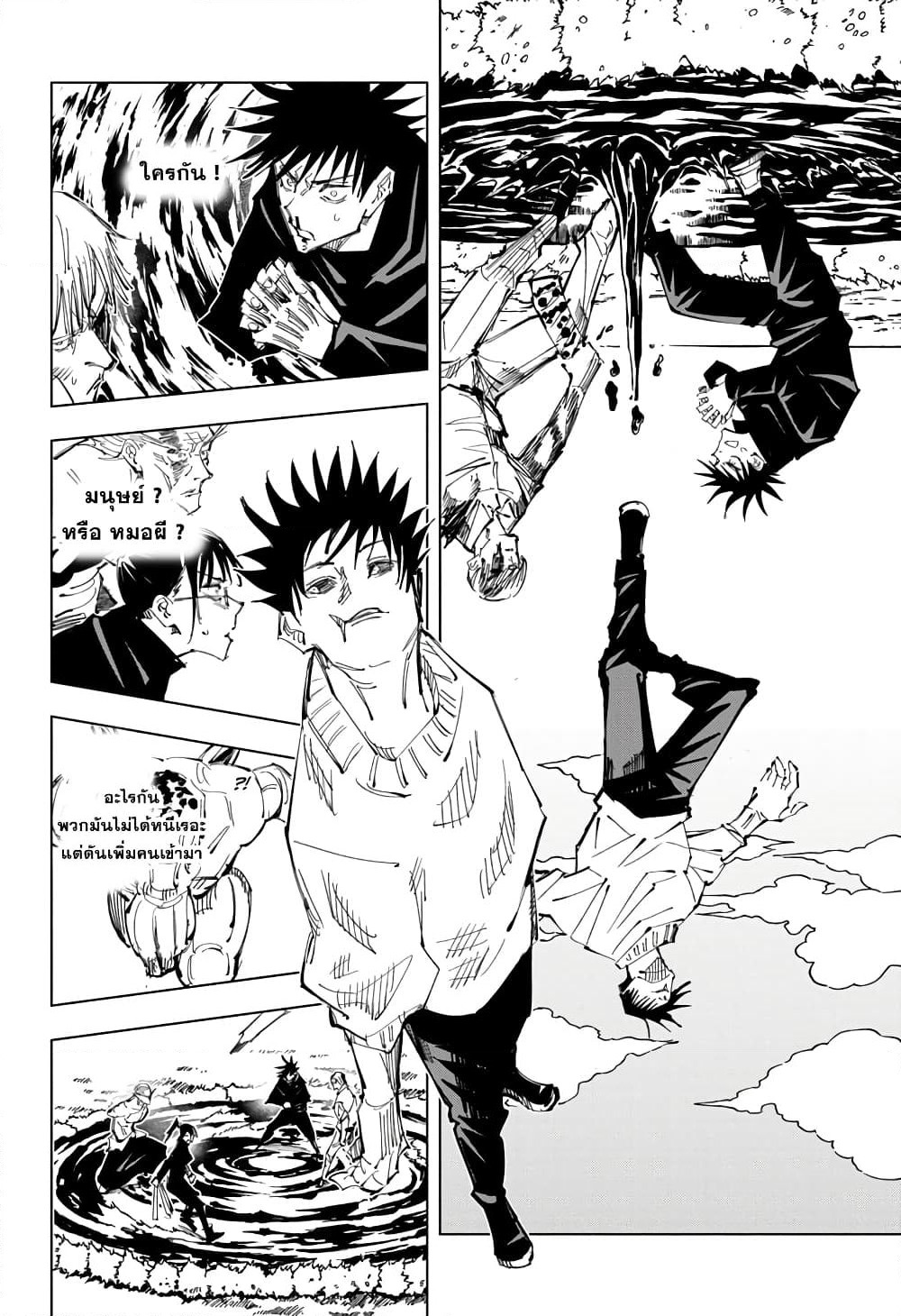 Jujutsu Kaisen page 3