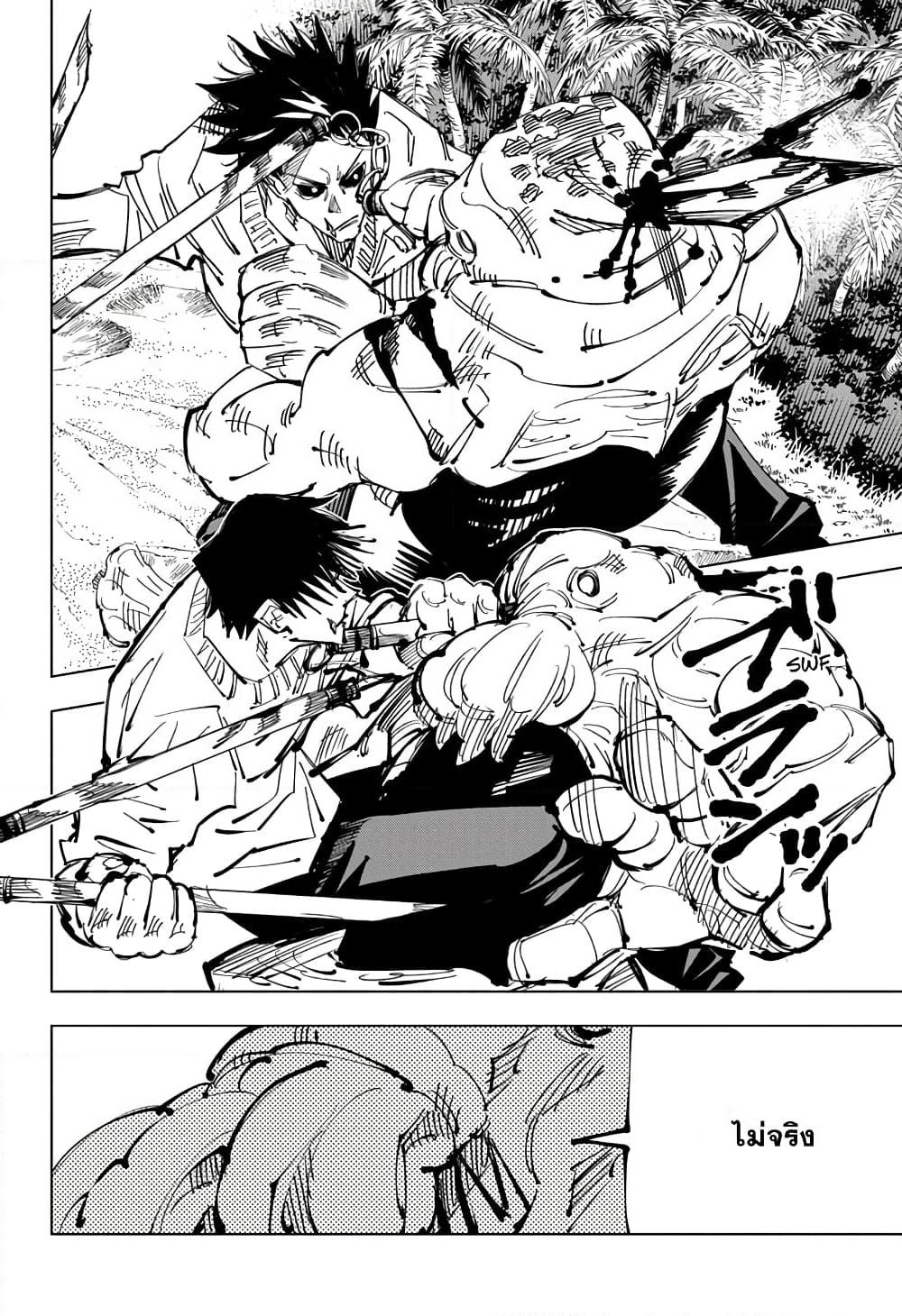 Jujutsu Kaisen page 3