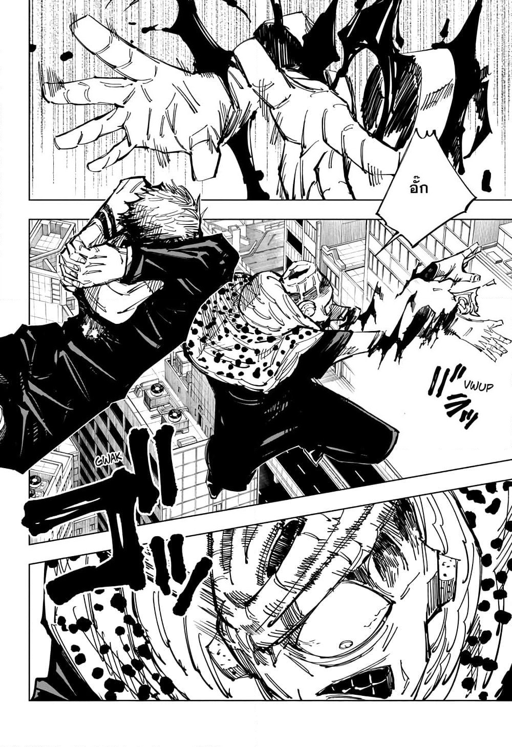 Jujutsu Kaisen page 3