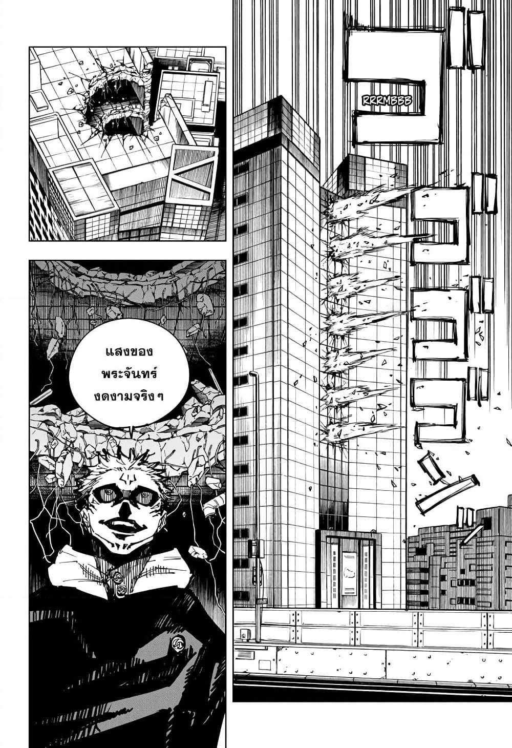 Jujutsu Kaisen page 5