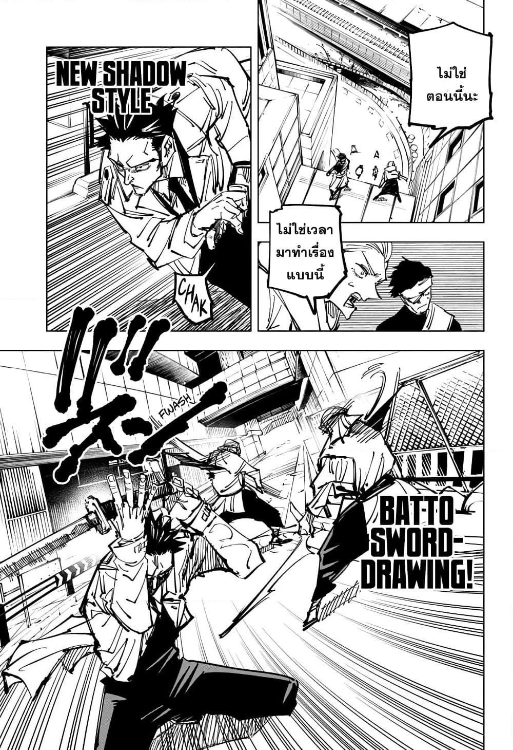 Jujutsu Kaisen page 10