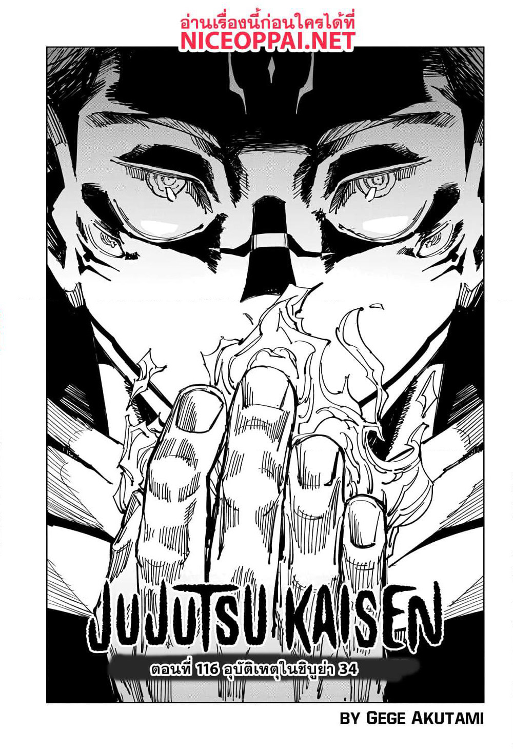 Jujutsu Kaisen page 2