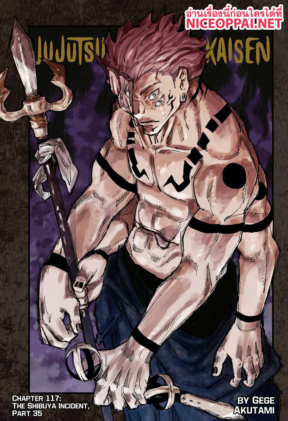 Jujutsu Kaisen page 2