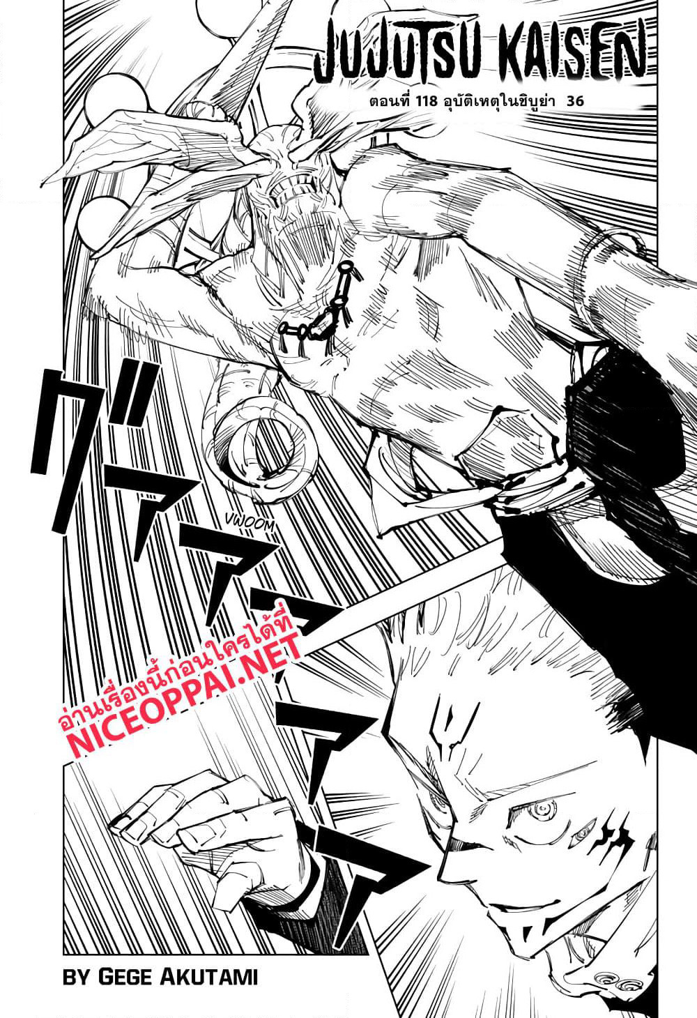 Jujutsu Kaisen page 2
