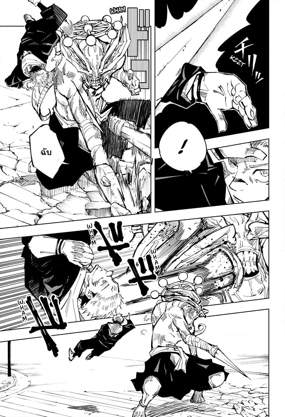 Jujutsu Kaisen page 4