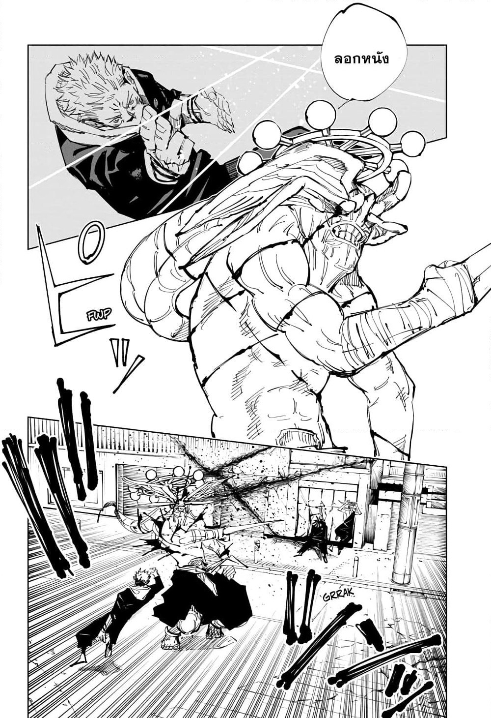 Jujutsu Kaisen page 5