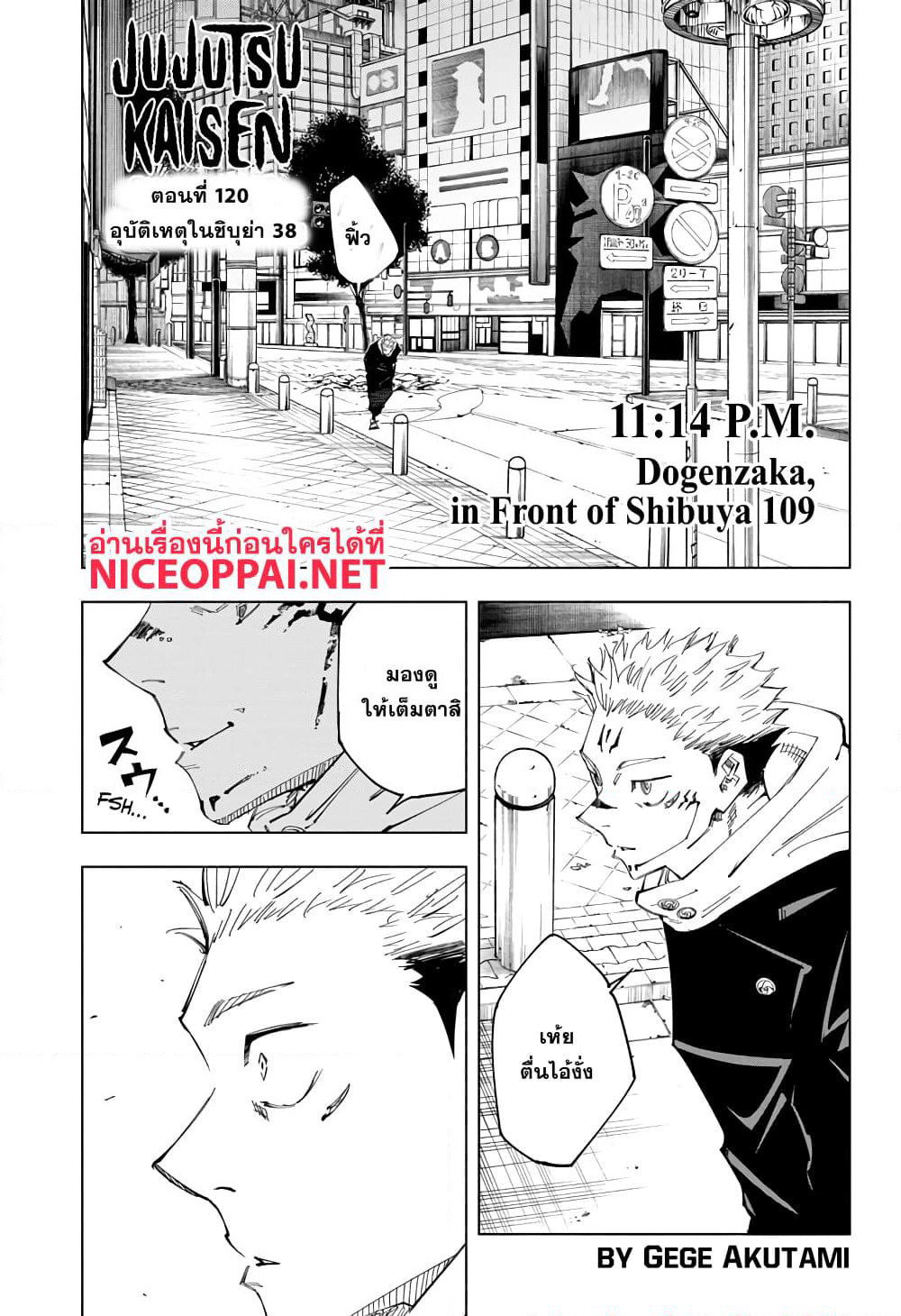 Jujutsu Kaisen page 2