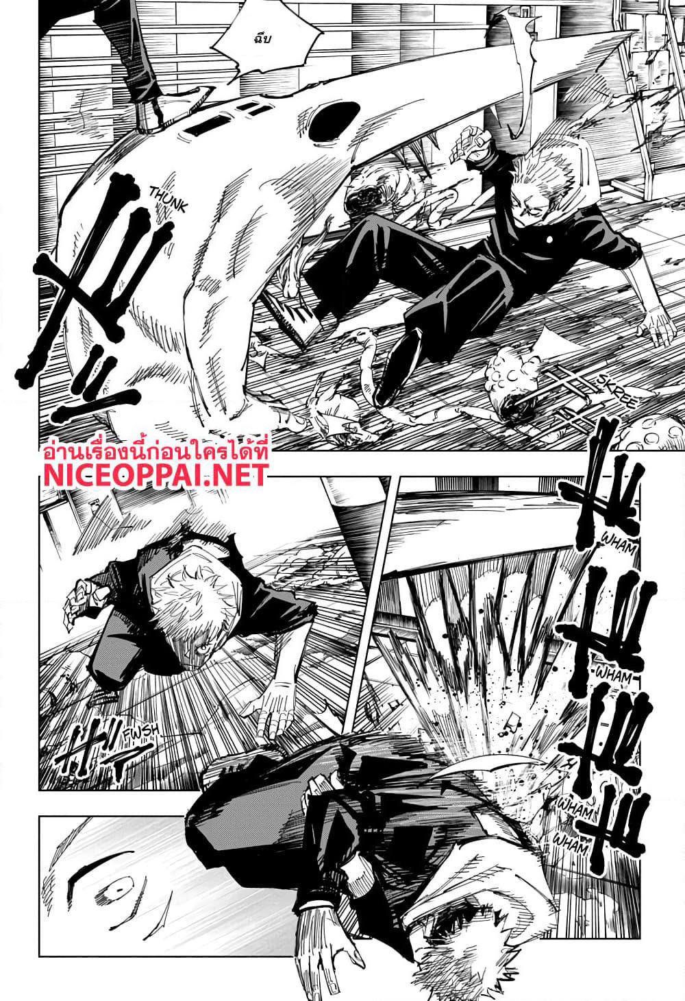 Jujutsu Kaisen page 3
