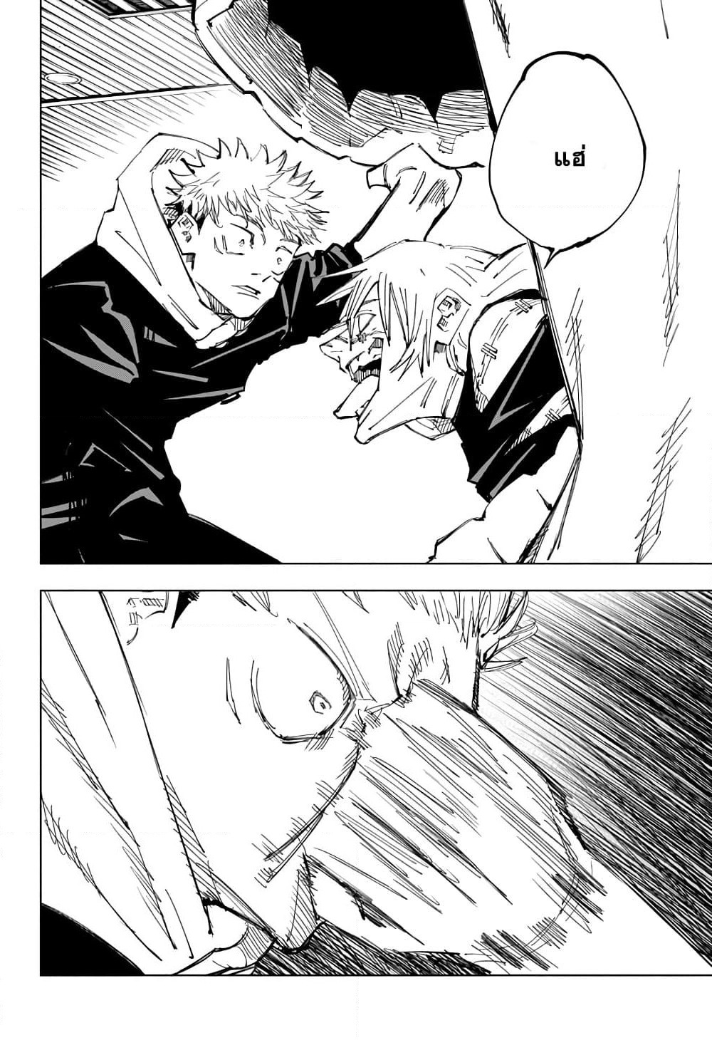 Jujutsu Kaisen page 7