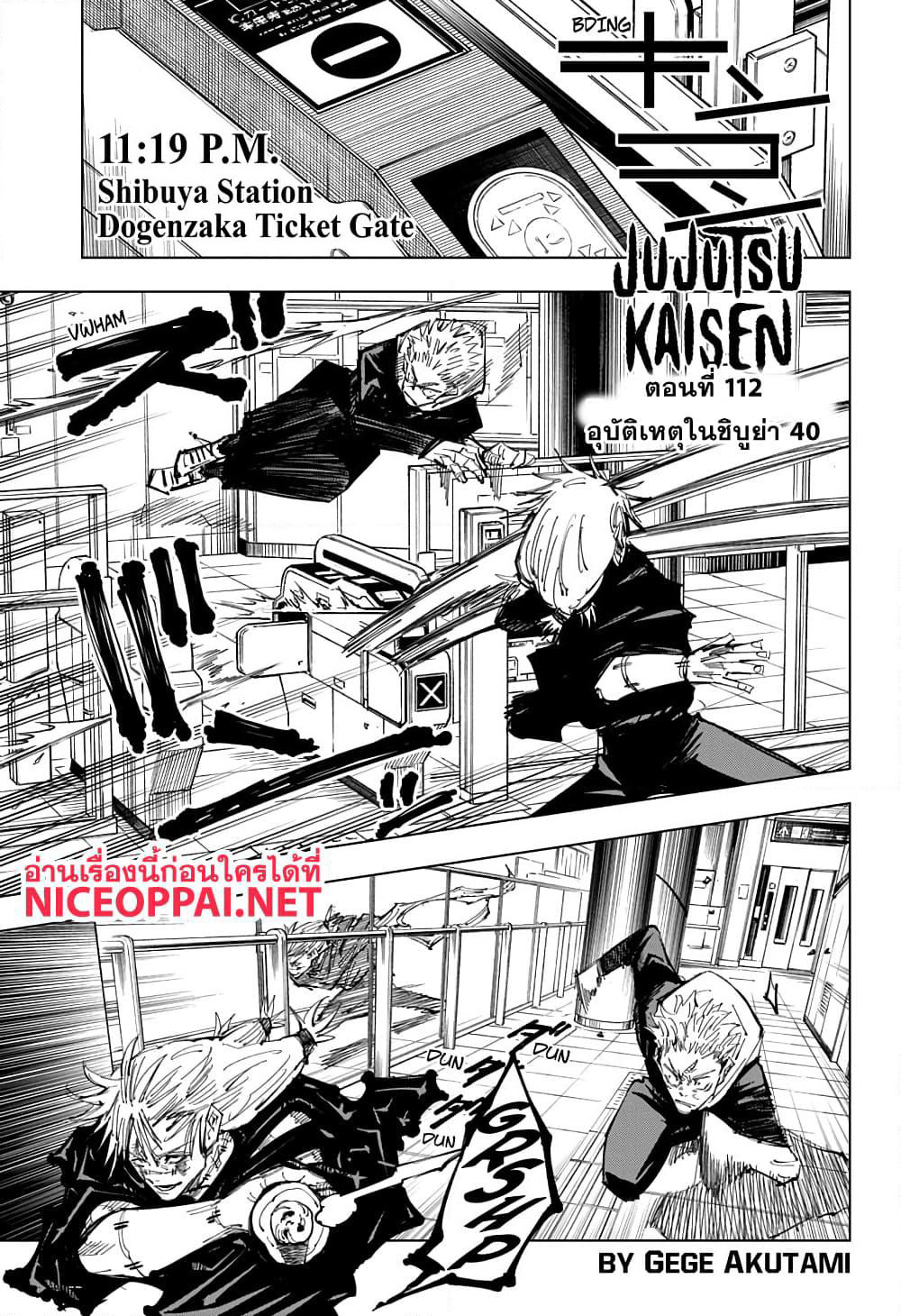 Jujutsu Kaisen page 2