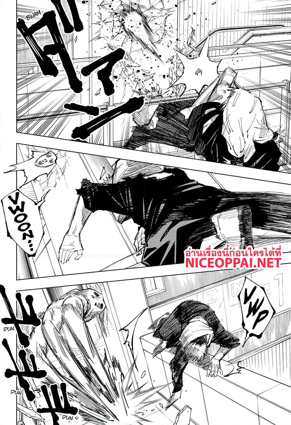 Jujutsu Kaisen page 3