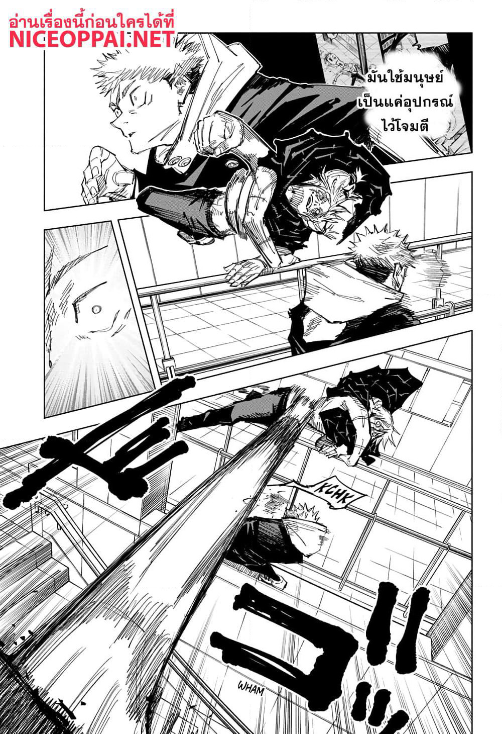 Jujutsu Kaisen page 4