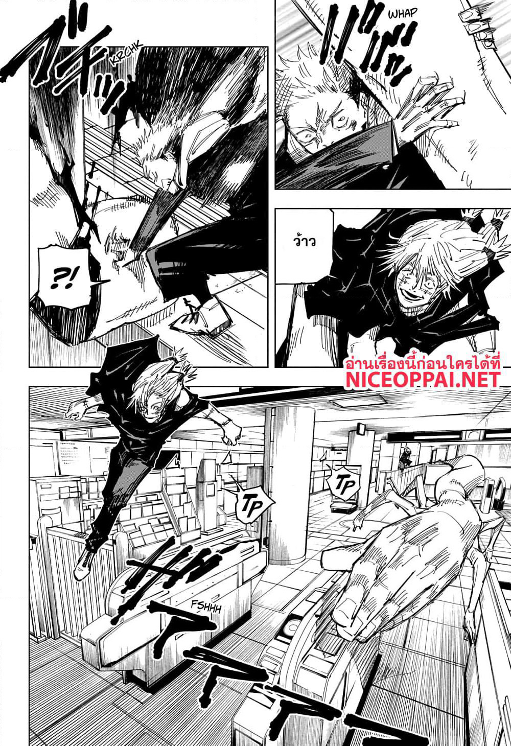 Jujutsu Kaisen page 5