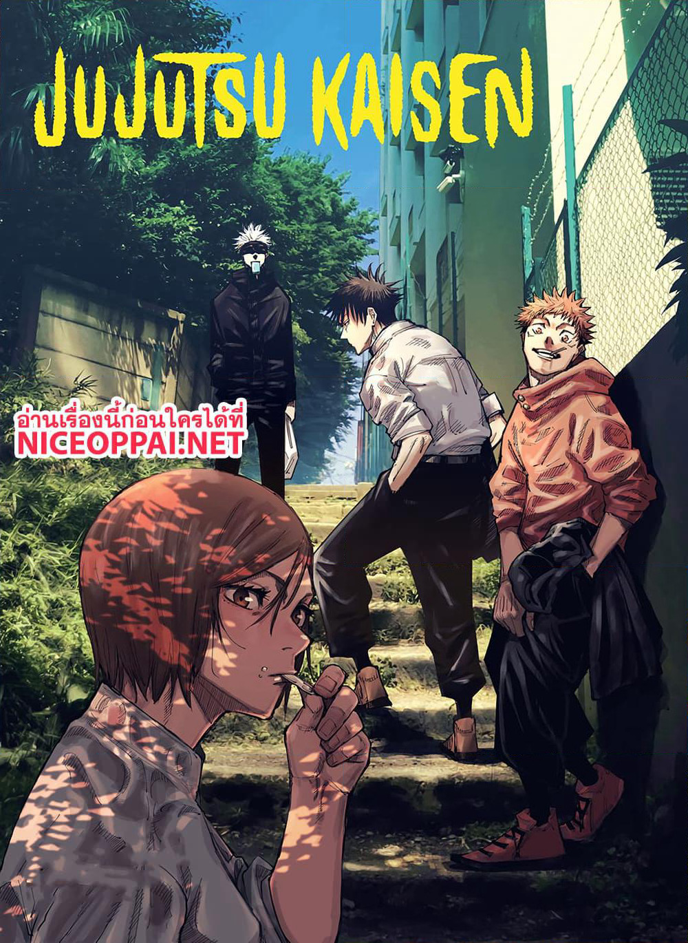 Jujutsu Kaisen page 3