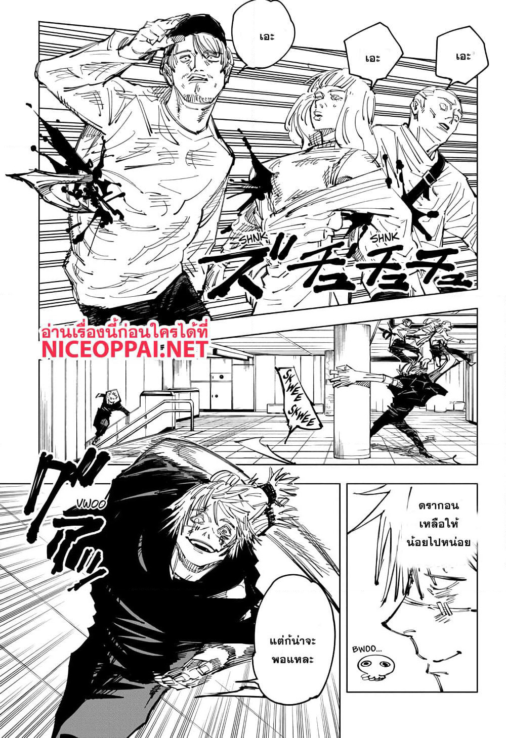 Jujutsu Kaisen page 4