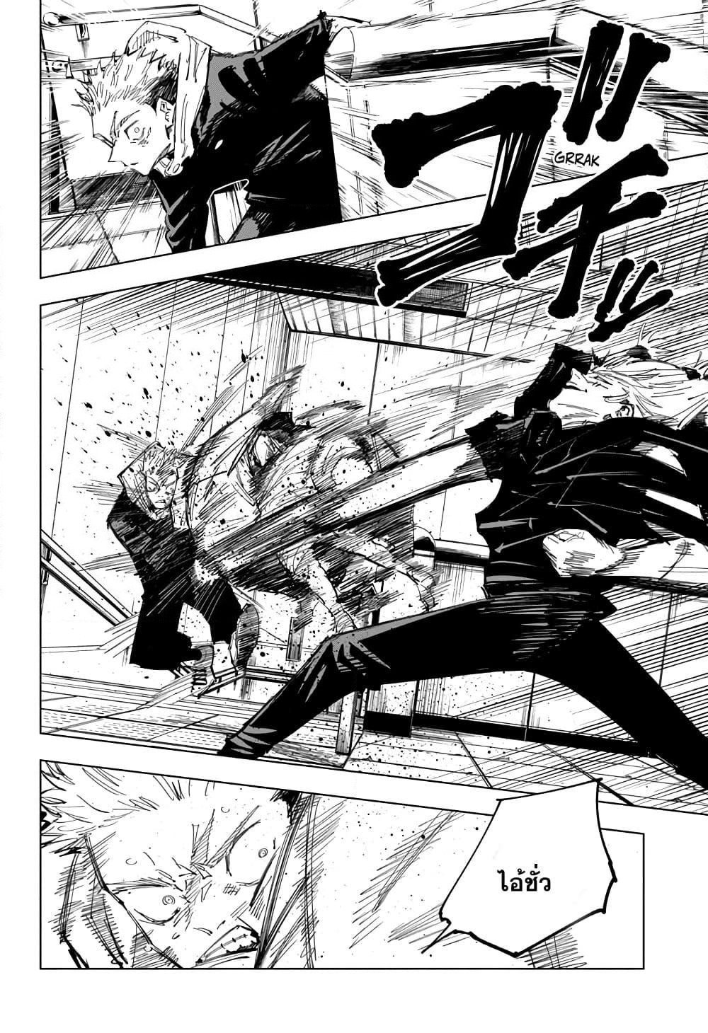 Jujutsu Kaisen page 5