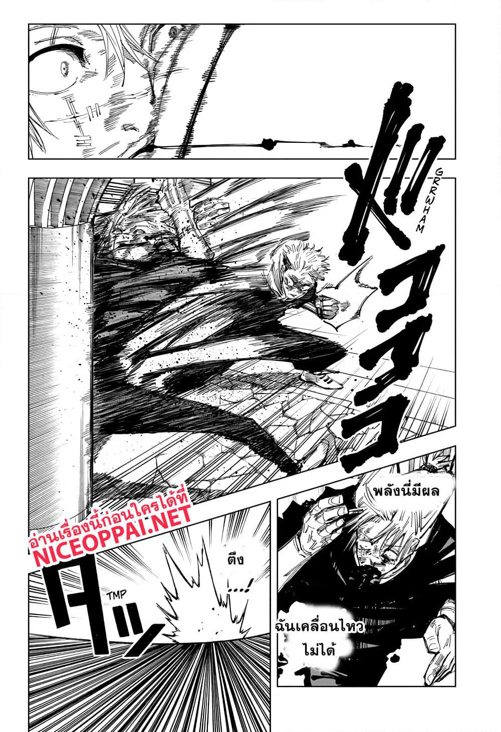 Jujutsu Kaisen page 3