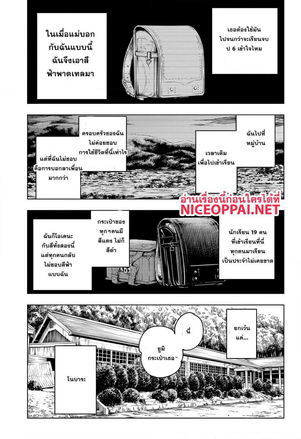 Jujutsu Kaisen page 2