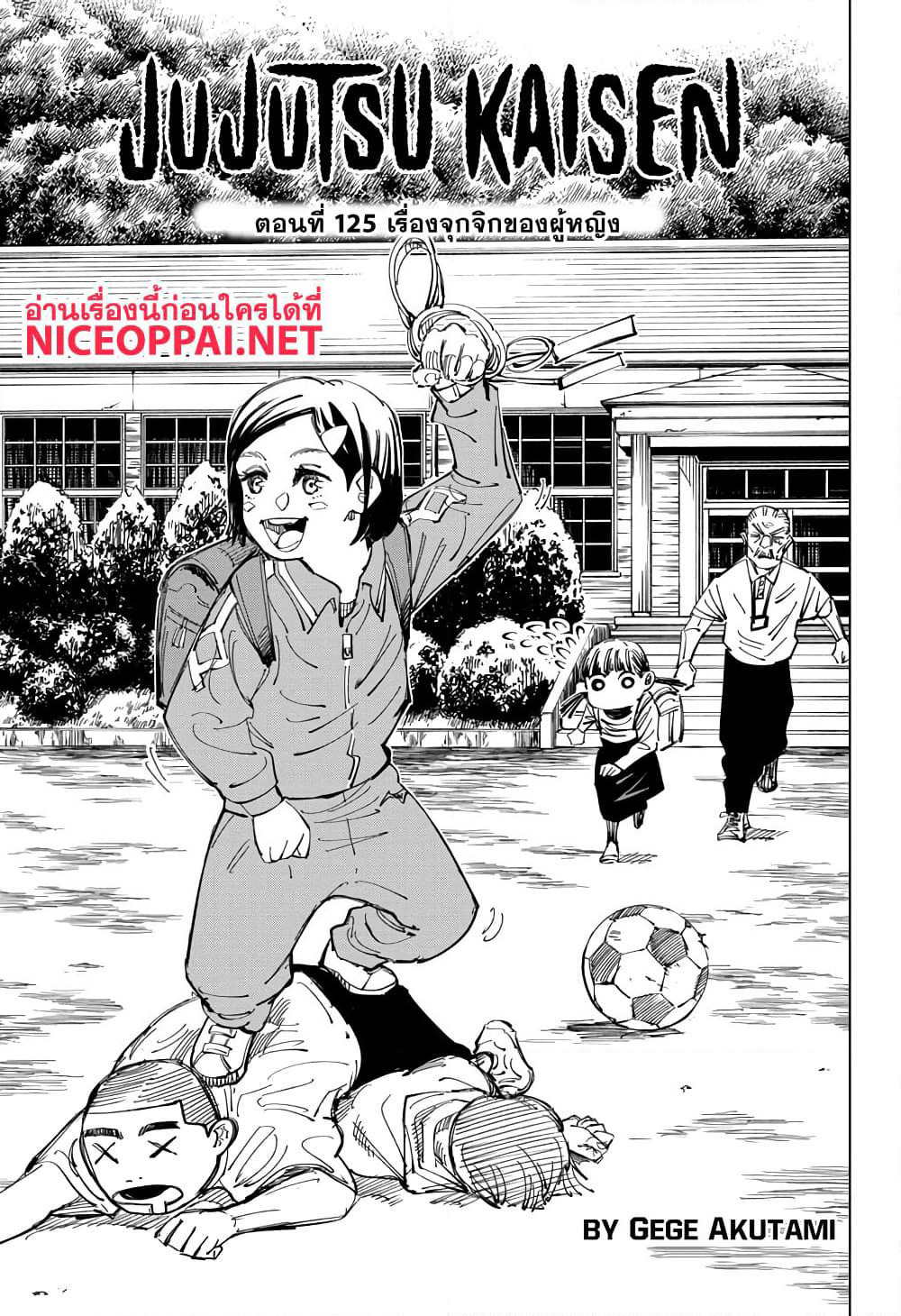 Jujutsu Kaisen page 4