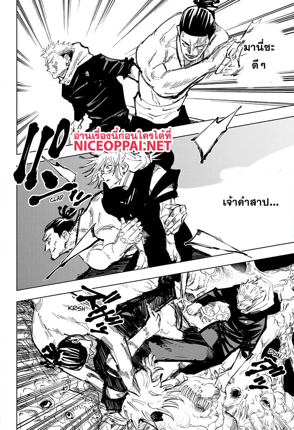 Jujutsu Kaisen page 3