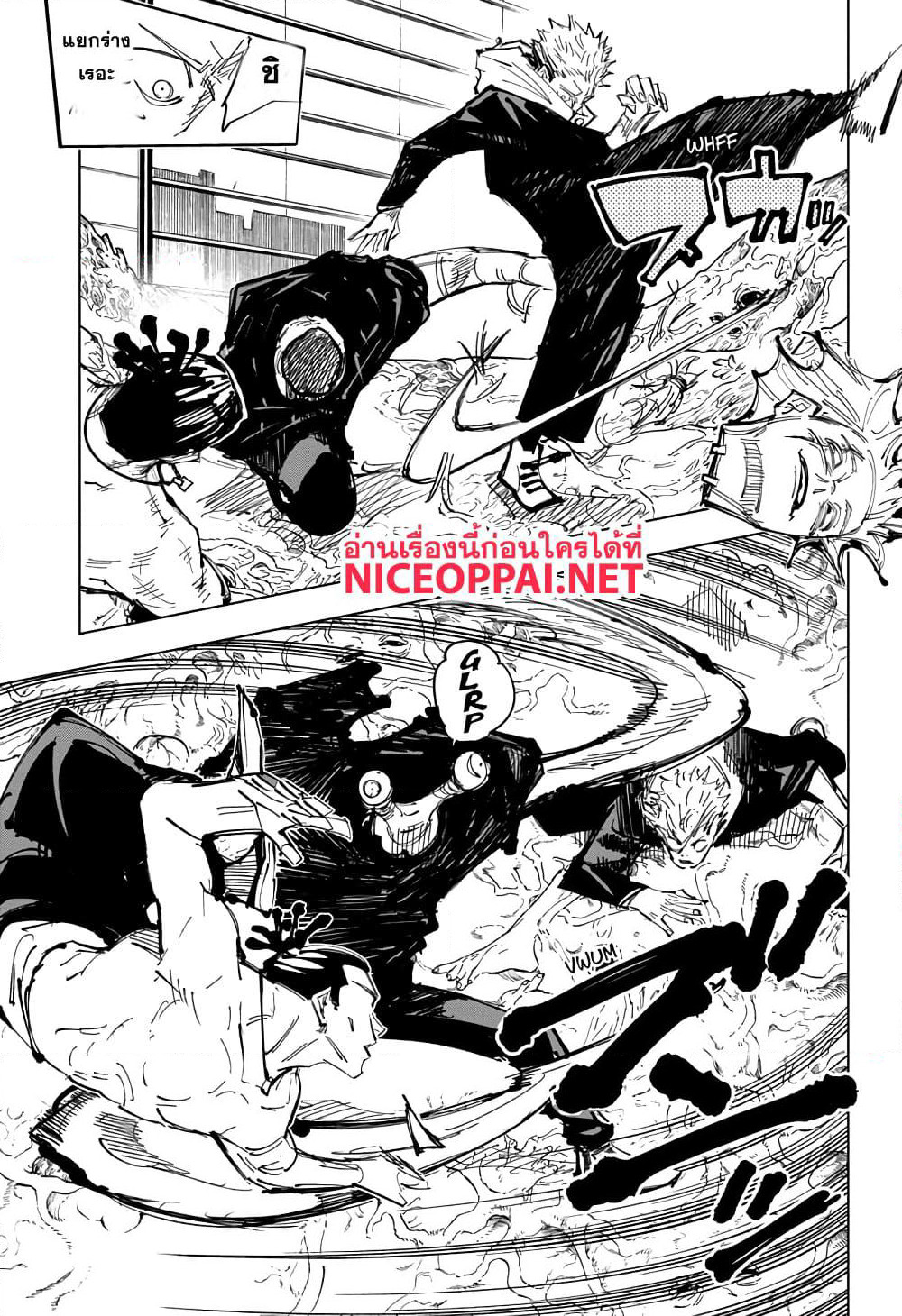 Jujutsu Kaisen page 4