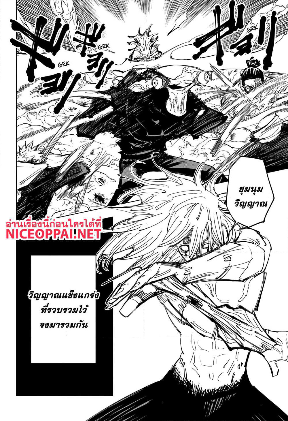 Jujutsu Kaisen page 5