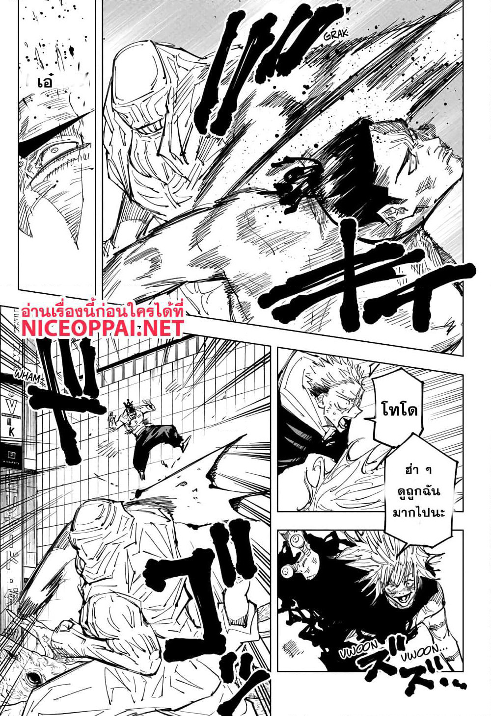 Jujutsu Kaisen page 8