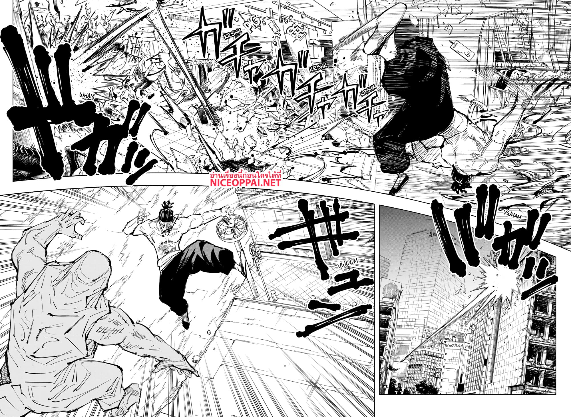 Jujutsu Kaisen page 9