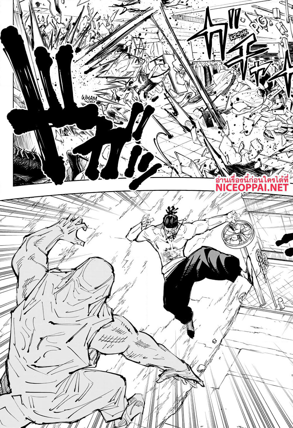 Jujutsu Kaisen page 10
