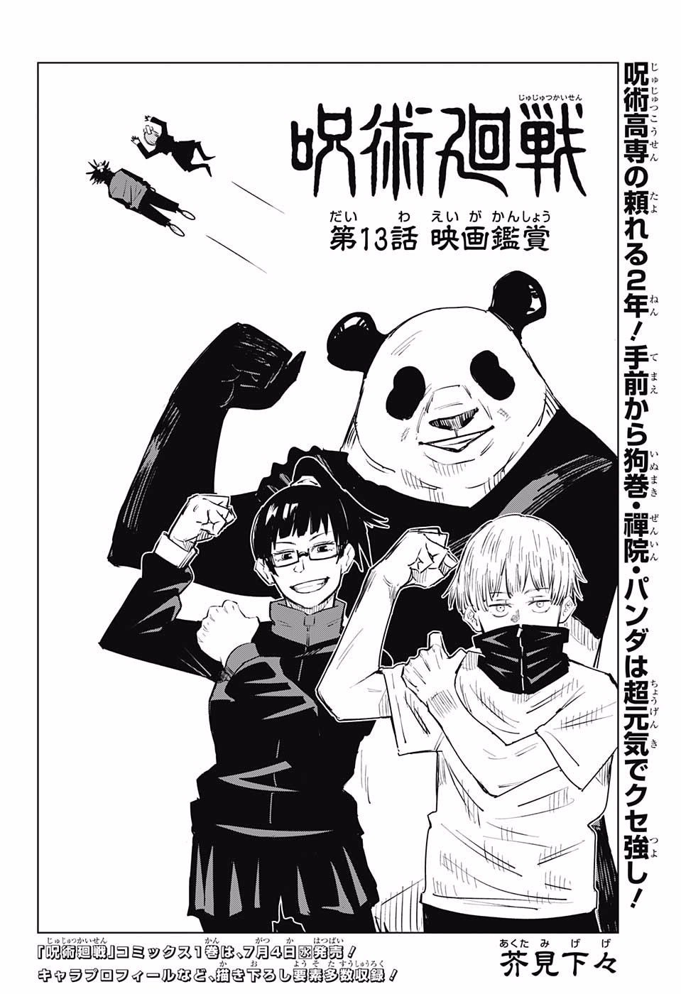 Jujutsu Kaisen page 2