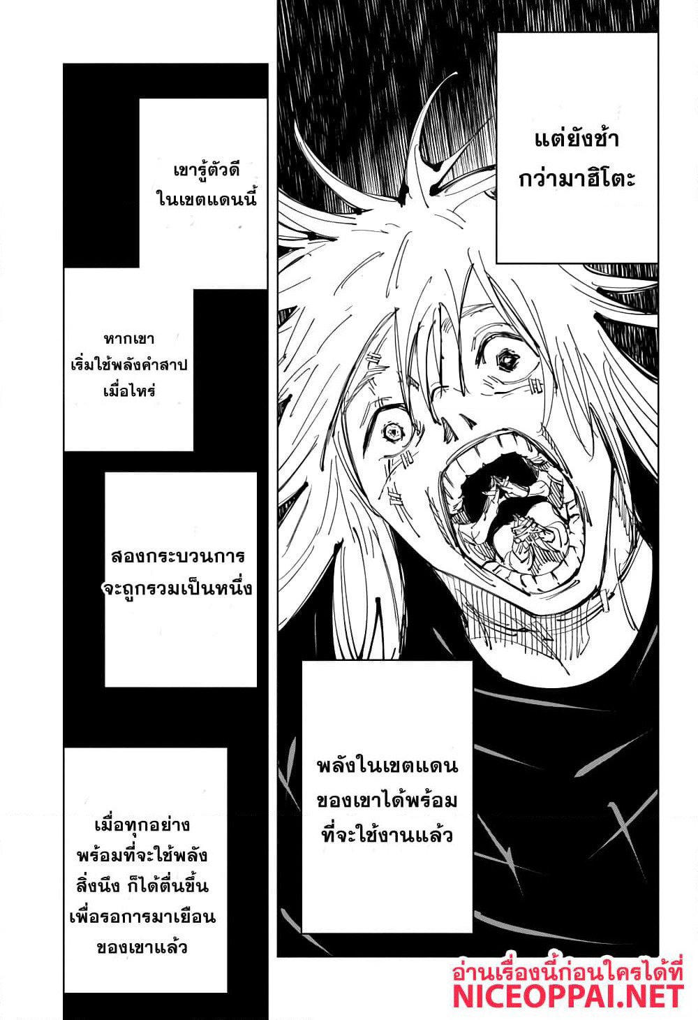 Jujutsu Kaisen page 4