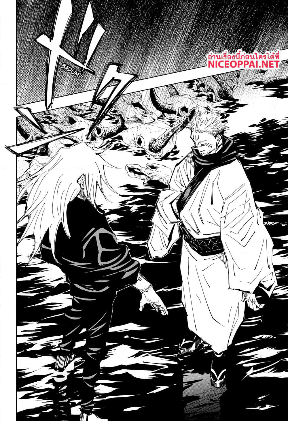 Jujutsu Kaisen page 5