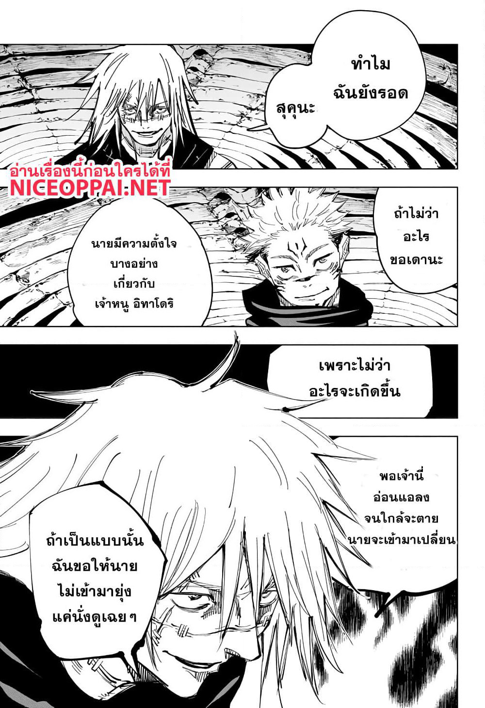 Jujutsu Kaisen page 6