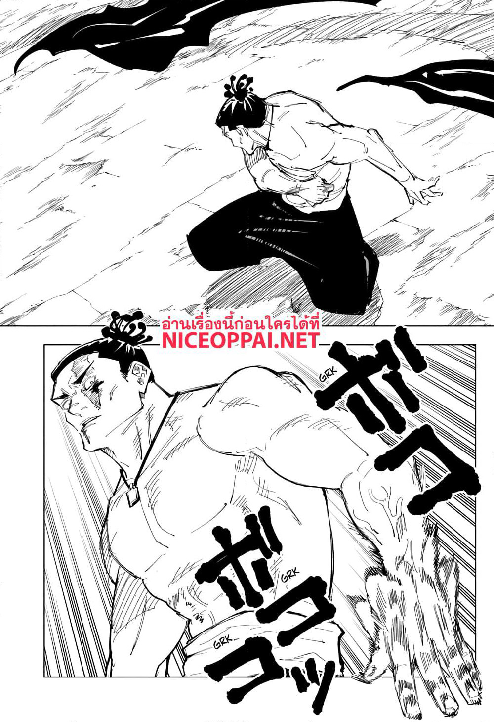Jujutsu Kaisen page 7