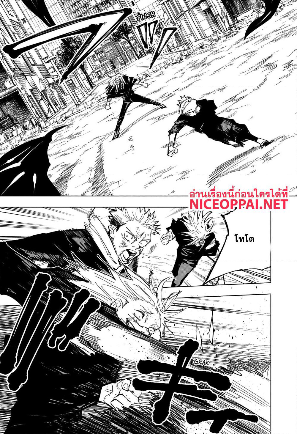 Jujutsu Kaisen page 8