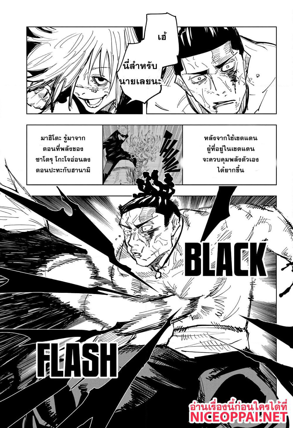 Jujutsu Kaisen page 10
