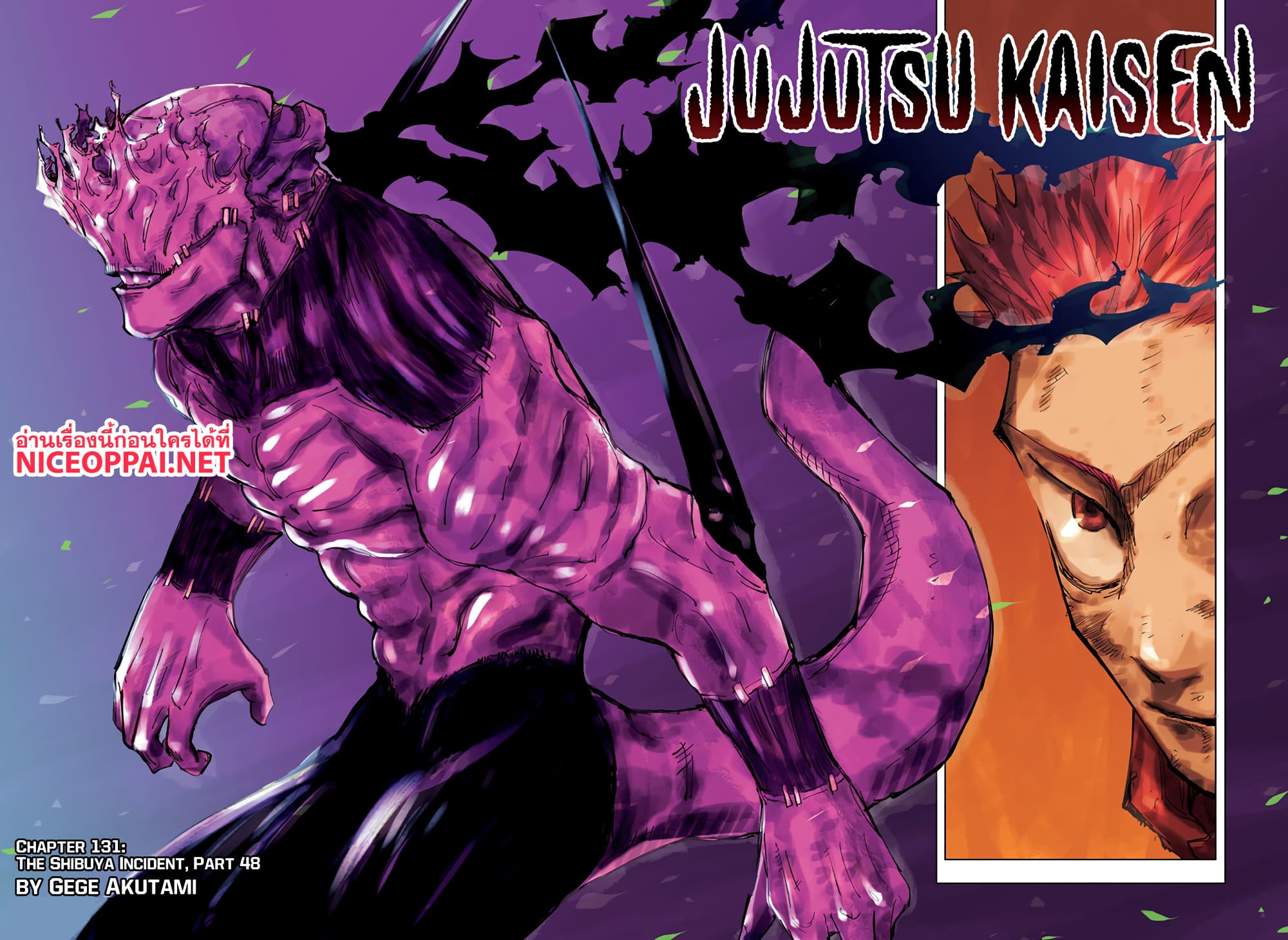 Jujutsu Kaisen page 2