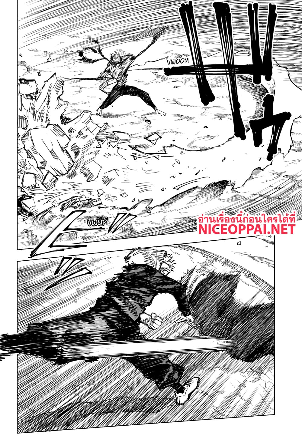 Jujutsu Kaisen page 6