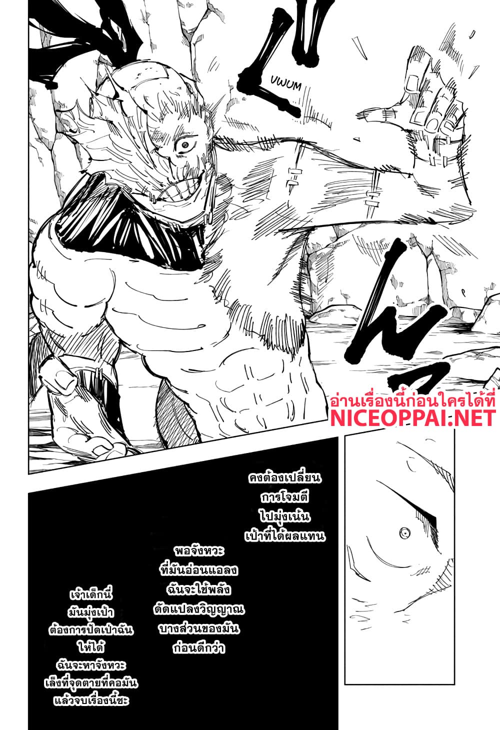 Jujutsu Kaisen page 3