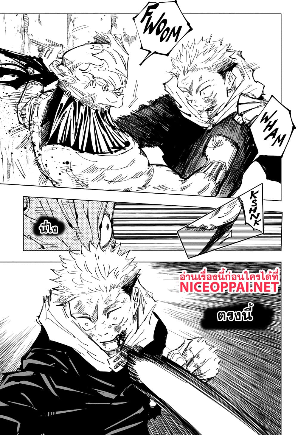 Jujutsu Kaisen page 4