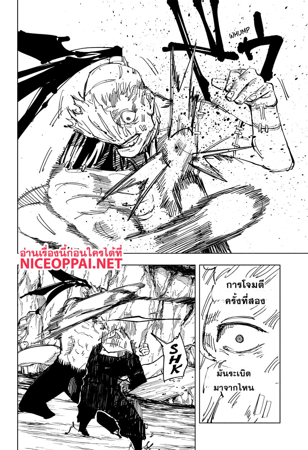 Jujutsu Kaisen page 5